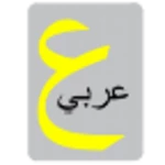 elias arabic keyboard (free) android application logo